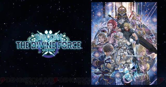 スターオーシャン 6 THE DIVINE FORCE』推奨ゲーミングPC - 電撃オンライン