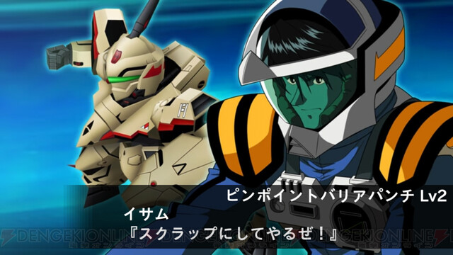 スパクロ マクロスプラス のイサムのyf 19とガルドのyf 21を評価 454 電撃オンライン ゲーム アニメ ガジェットの総合情報サイト