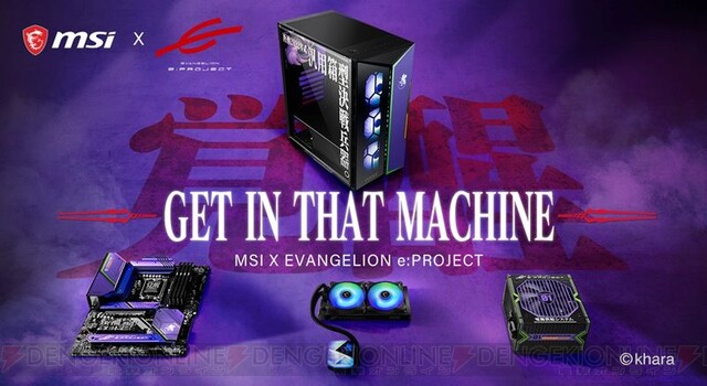 エヴァ×MSI”コラボ再来！ PCマザーボードや水冷クーラーなどが追加販売