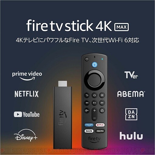 Amazon Fire TV Stick 最新型　アマゾン