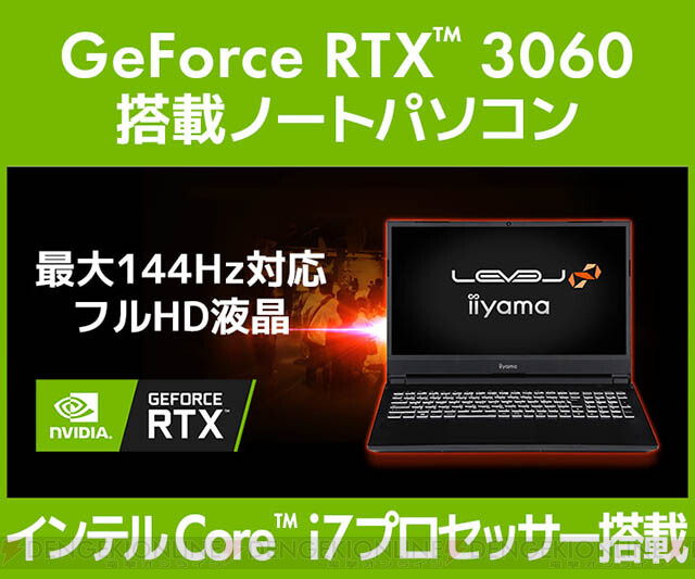パソコン工房、NVIDIA GeForce RTX 3060を搭載した15型 