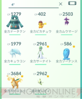 画像7 8 ポケモンgo バトルで役立つボックス検索法 電撃オンライン