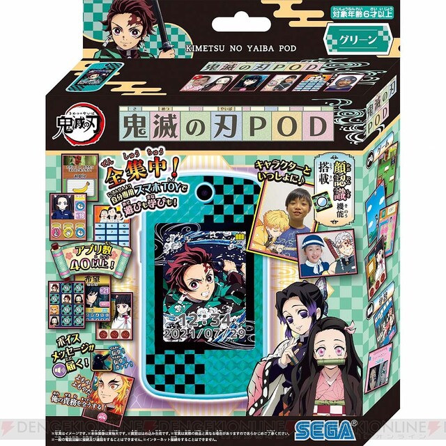 遊んで学べるスマホTOY『鬼滅の刃POD』が好評販売中！ - 電撃オンライン