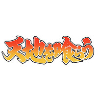 ゴローの友達ん家