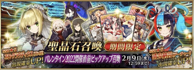 Fgo ネロブライド 清少納言 紫式部 セミラミス 謎のヒロインx オルタ が復刻 電撃オンライン