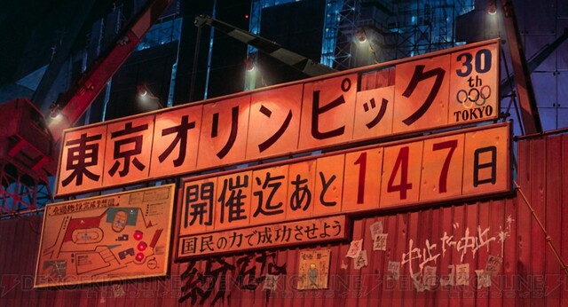 話題のアニメ Akira が明日夜放送 19年公開だけど今見てもハイクオリティすぎる 電撃オンライン