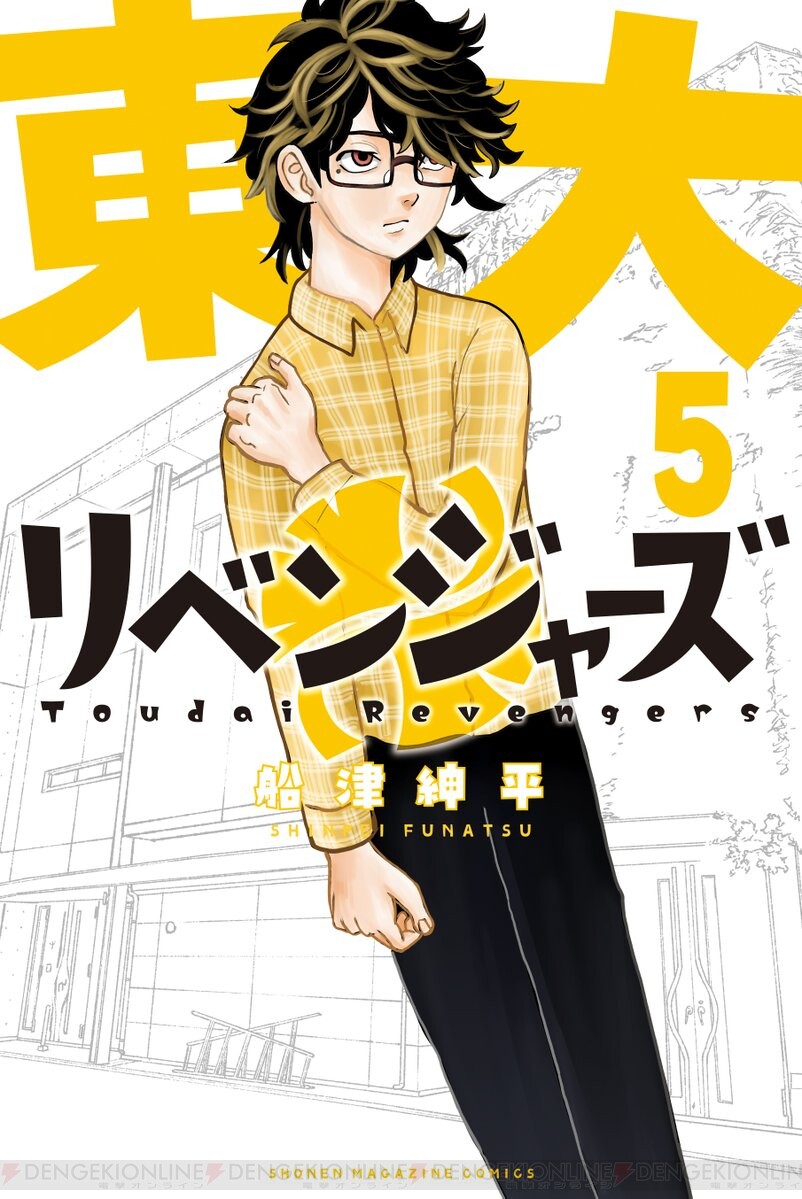 東京リベンジャーズ 全巻 31冊 東リベ コミック