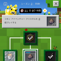 『マイクラアース』シーズン2