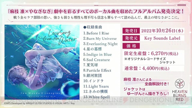 ヘブバン』情報局Vol.27まとめ。SSスタイル石井色葉＆室伏理沙が10/14