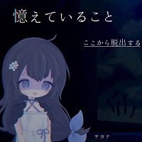 アクアリウムを忘れないで