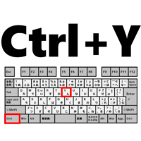 『Ctrl+Y』