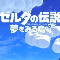 ゼルダの伝説