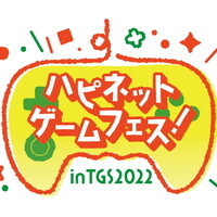 『ハピネット』