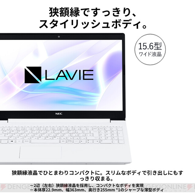 楽天スーパーセール】NECの国産ノートPCが限定で55％割引でタイムセール！【7日22：00～】 - 電撃オンライン