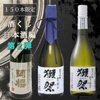 日本酒くじ