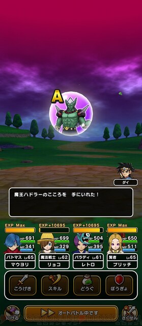 アプリ ドラクエウォーク こころ 組み合わせ モンスターのこころ一覧表エクセル