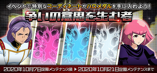 ガンダムオンライン Zガンダム35周年記念キャンペーン Memorial Of Z 開催 電撃オンライン