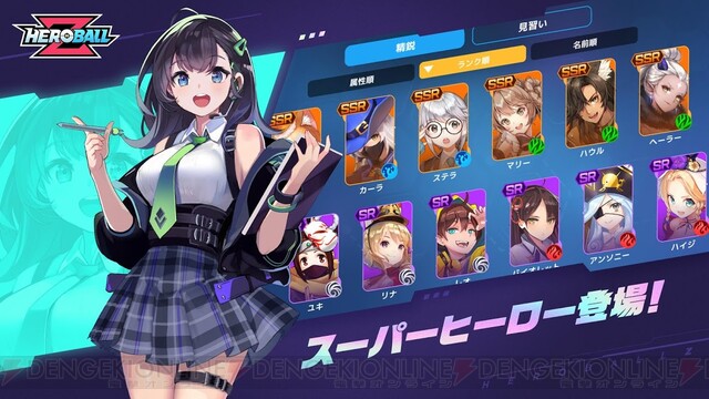 キャラ収集 育成rpgが楽しめるアプリを紹介 電撃オンライン