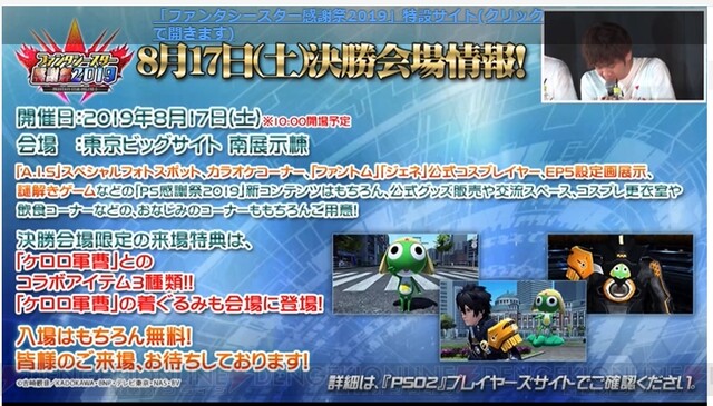 Pso2 と 銀河英雄伝説 がコラボ 10月放送新アニメのアッシュ声優や制作体制 クラス別の満足度を紹介 電撃オンライン