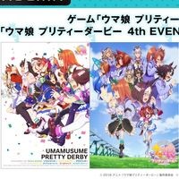 『ウマ娘 プリティーダービー』