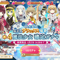 『マギアレコード 魔法少女まどか☆マギカ外伝（マギレコ）』