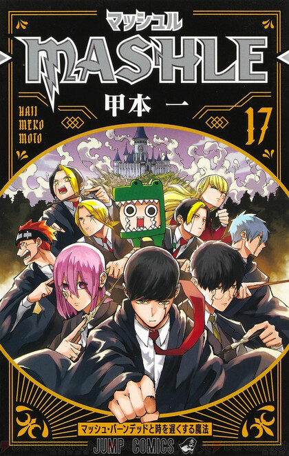 アニメ『マッシュル MASHLE』一挙放送がニコニコチャンネルで配信決定