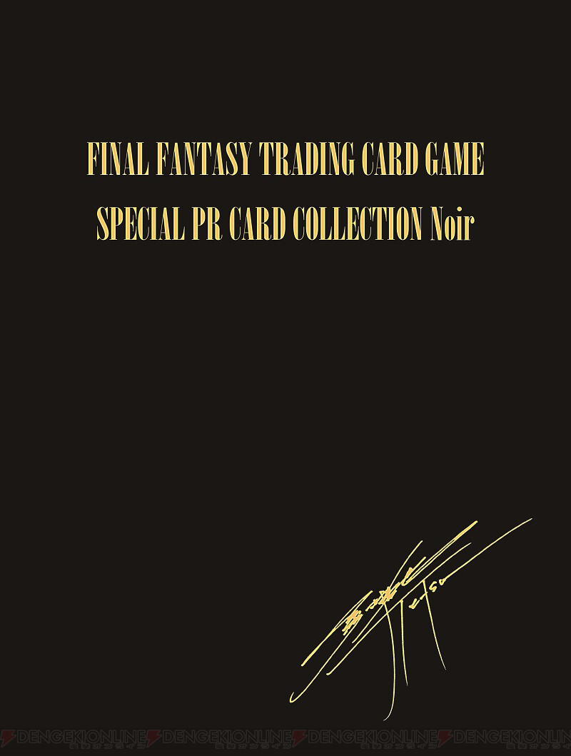FFTCG』より『FF7』のカード12枚を収録したスペシャルなセットが登場