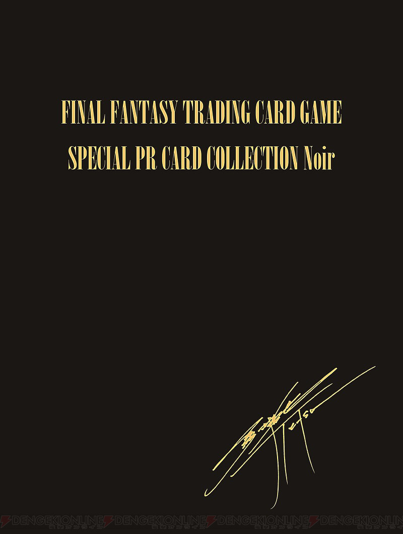 FFTCG』より『FF7』のカード12枚を収録したスペシャルなセットが登場 