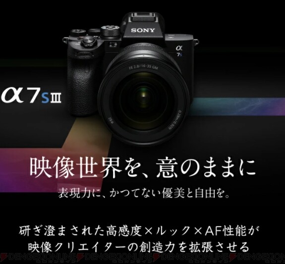 週末値下げ】SONY フルサイズ デジタル一眼 α7s-