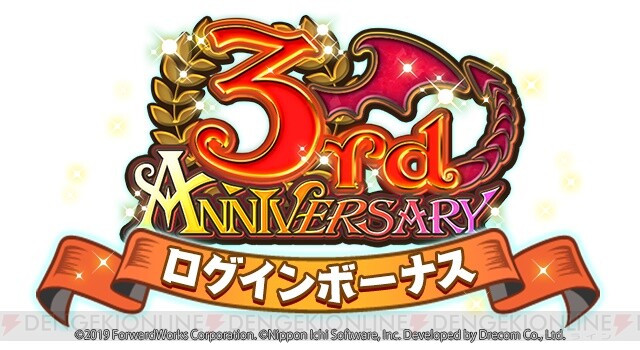 ディスガイアRPG』3周年を記念したイベントが開催。勇者ラハールと幼児ロザリンドが新登場 - 電撃オンライン