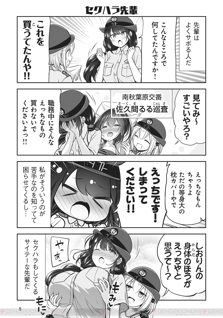 付き合い 始め エッチ