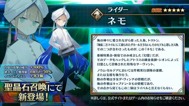 Fgo 虚数大海戦イマジナリ スクランブル 新情報まとめ 新規サーヴァントは星5ネモとヴァン ゴッホの2騎 電撃オンライン