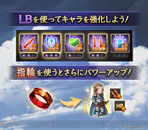 グラブル レジェンドガチャにジュリエットとジョエルが登場中 電撃オンライン ゲーム アニメ ガジェットの総合情報サイト