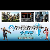 『歴史秘話 ファイナルファンタジーヒストリア』