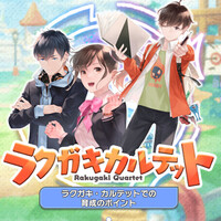 『ラクキン』クロッカー