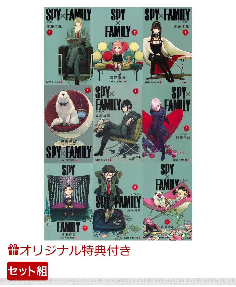 アニメにハマったら原作も！『SPY×FAMILY』全巻セットが特典付き