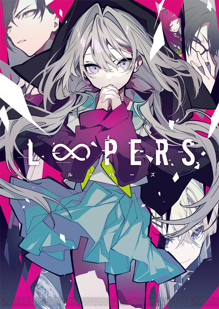 キネティックノベル Loopers シナリオ 竜騎士07 イラスト 望月けい 22年switchで登場 電撃オンライン