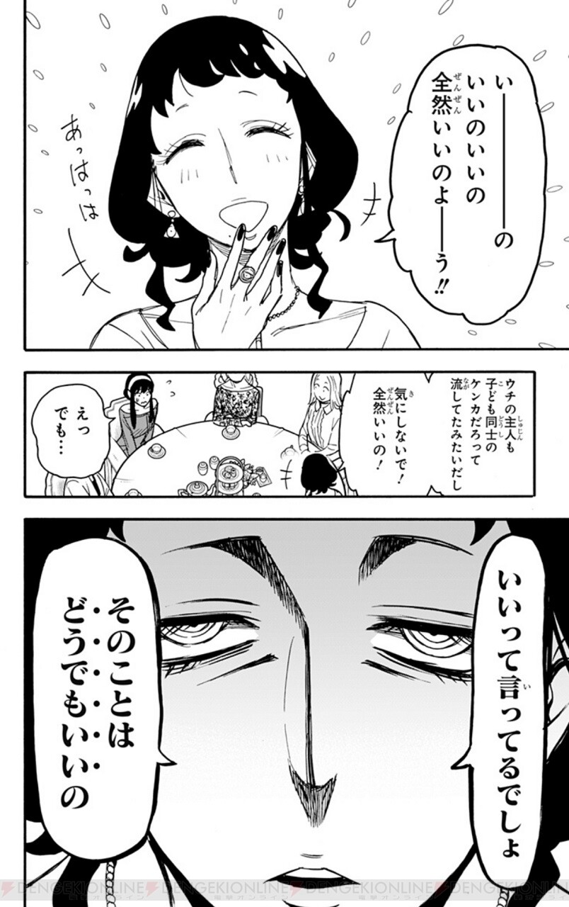 画像1/1＞漫画『スパイファミリー』66話。ヨルとダミアンの母・メリンダの出会いは何をもたらす？ - 電撃オンライン