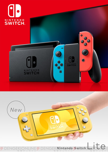 Nintendo Switch』『Switch Lite』国内販売台数が1,000万台突破