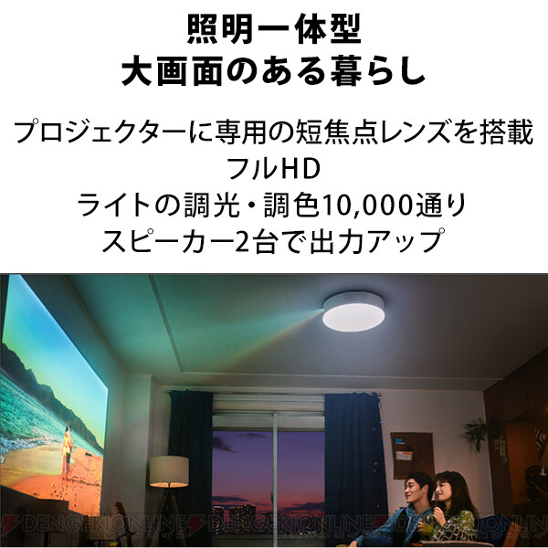 2日限定2万円引き】大人気の照明一体型プロジェクター『ポップイン