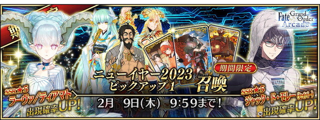 FGO アーケード』新規サーヴァント“星5カーマ（ミステイク）”本日実装！ - 電撃オンライン