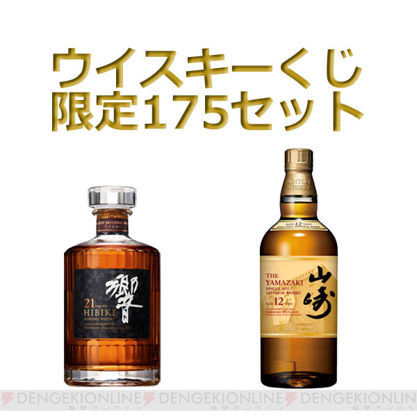 新品】山崎12年＆山崎NV＆白州NV＆響ブレンダ-ズチョイス-