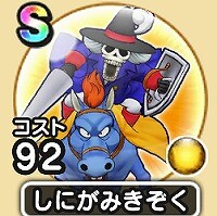 『ドラゴンクエストウォーク』