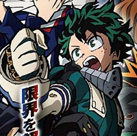 『僕のヒーローアカデミア』