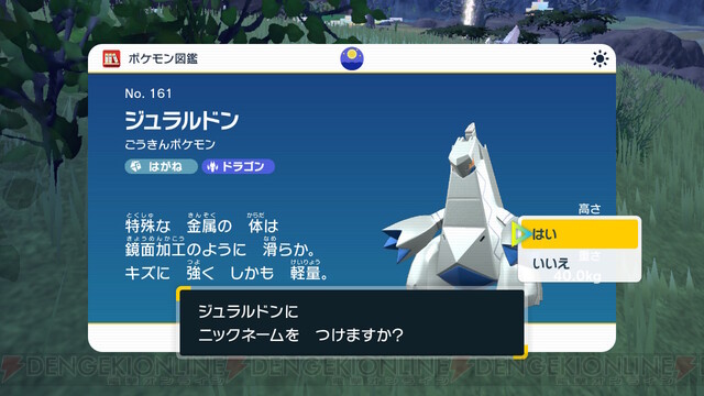 ポケモンSV攻略】“たこうのあかし”と“ふちょうのあかし”を持った色違い