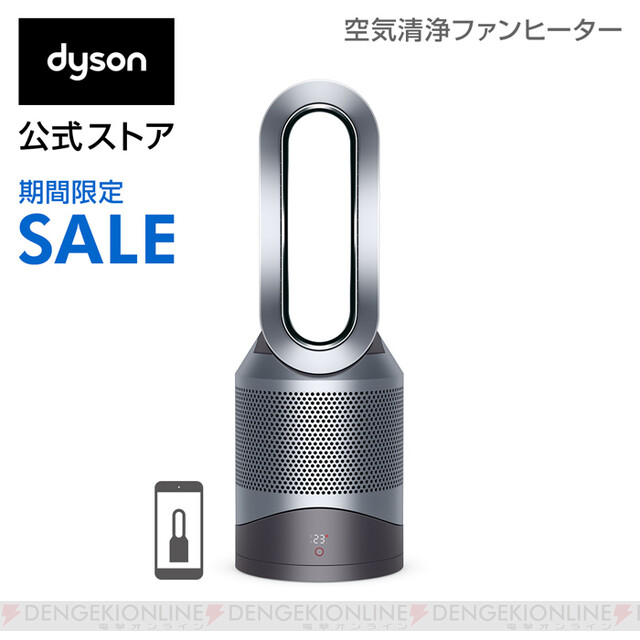 いまから花粉・ウイルス対策！ ダイソン空気清浄機がセール価格に - 電撃オンライン