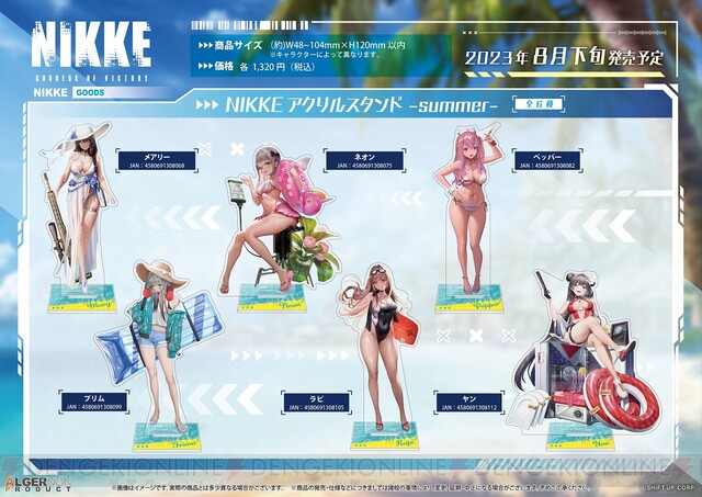 勝利の女神 NIKKE（ニケ）』水着姿のメアリーやネオンの新作グッズが登場。アクリルスタンドやクリアポスターなど 電撃オンライン
