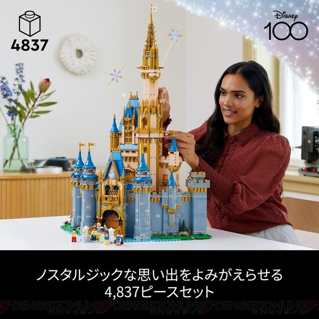 レゴ（LEGO） ディズニー100 ディズニーキャッスル 43222】回転する