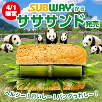 『サブウェイ』