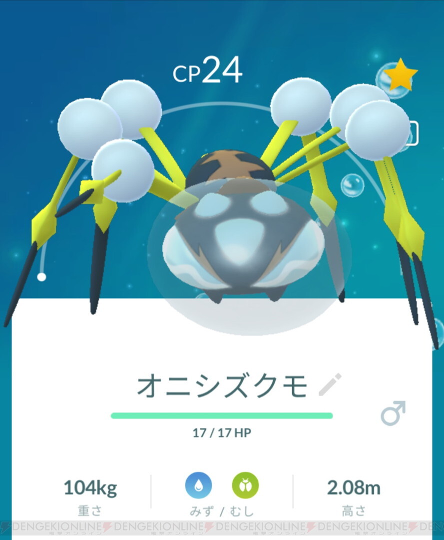 画像6 7 ポケモンgo ウォーターフェスティバルで色違いを狙った結果は 電撃オンライン